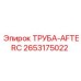 2653175022 ТРУБА-AFTERC Epiroc
