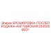 2935059931 БРОШЮРОВКА-ПОСЛЕПРОДАЖА-АНГЛИЙСКИЙ Epiroc