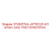1310070104 ЭТИКЕТКА-AFTRCLR-КЛАПАН-XAS-1150 Epiroc