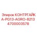 Специализированная контргайка Epiroc арт.4700003578