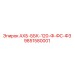 9851580001 АХБ-ББК-120-Ф-ФС-ФЗ Epiroc