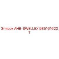 9851616201 AHB-SWELLEX Epiroc
