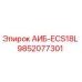 9852077301 АИБ-ECS18L Epiroc