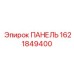 AI панель для роботизированных буровых систем Epiroc 1621849400