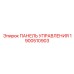 1900510903 ПАНЕЛЬ УПРАВЛЕНИЯ Epiroc