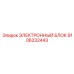 9106232443 ЭЛЕКТРОННЫЙ БЛОК Epiroc