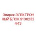 9106232443 ЭЛЕКТРОННЫЙ БЛОК Epiroc
