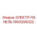 1900208322 Electrical Panel Epiroc
