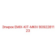8092281123 EMIX-KIT-MKIV Epiroc