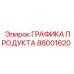 Беспроводной модуль автоматизации бурения 88001620 с ИИ