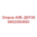 9852080890 АИБ-ДКР36 - Epiroc