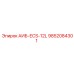 9852084301 АИБ-ECS-12L Epiroc