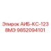 9852094101 АИБ-КС-1238МЭ Epiroc