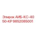 9852085001 АИБ-КС-4050-КР Epiroc
