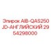 2954298000 AIB-QAS250JD-АНГЛИЙСКИЙ Epiroc
