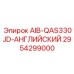 2954299000 AIB-QAS330JD-АНГЛИЙСКИЙ Epiroc