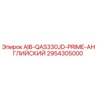 2954305000 AIB-QAS330JD-PRIME-АНГЛИЙСКИЙ Epiroc