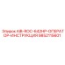 9852115601 AIB-ROC-642HP-ОПЕРАТОР-ИНСТРУКЦИЯ Epiroc