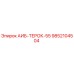 9852104504 АИБ-ТЕРОК-55 Epiroc