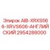 2954288000 AIB-XRXS566-XRVS606-АНГЛИЙСКИЙ Epiroc