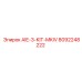 Фото комплекта AIE-3-KIT-MKIV Эпирок артикул 8092248222