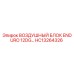 HC13264326 ВОЗДУШНЫЙ БЛОК ENDURO 12DG Epiroc