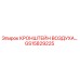 Оригинальный кронштейн воздуха GS15829225 Epiroc