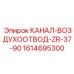 1614695300 КАНАЛ-ВОЗДУХООТВОД-ZR-37-90 Epiroc