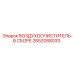 2653268033 ВОЗДУХООЧИСТИТЕЛЬ-В СБОРЕ Epiroc