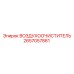2657057861 ВОЗДУХООЧИСТИТЕЛЬ Epiroc