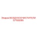 57155095 ВОЗДУХООЧИСТИТЕЛИ Epiroc