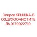 Оригинальный фильтр воздухоочистителя для буровых станков Epiroc