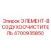 4700935850 ЭЛЕМЕНТ-ВОЗДУХООЧИСТИТЕЛЬ Epiroc