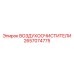 2657074775 ВОЗДУХООЧИСТИТЕЛИ Epiroc