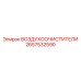 2657532590 ВОЗДУХООЧИСТИТЕЛИ | Epiroc