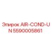 5590005861 AIR-COND-UN Epiroc