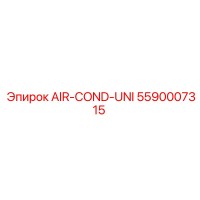 5590007315 AIR-COND-UNI Epiroc