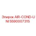 5590007315 AIR-COND-UNI Epiroc