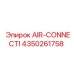 4350261758 AIR-CONNECTI Epiroc
