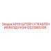 GS23065395 КРОНШТЕЙН УПРАВЛЕНИЯ ВОЗДУХОМ Epiroc
