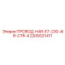 Контрольный кабель Epiroc ПРОВОД-HAR-E7-230-AIR-CTR-4