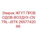 2657742066 ЖГУТ ПРОВОДОВ-ВОЗДУХ-CNTRL-JSTK Epiroc