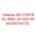 6155740710 AIR-CONTROL-RING-20-000-RPM | Epiroc