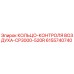 6155740740 КОЛЬЦО-КОНТРОЛЯ ВОЗДУХА-CP3000-520R Epiroc