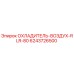 6243726500 ОХЛАДИТЕЛЬ-ВОЗДУХ-RLR-80 Epiroc