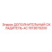 1613679200 ДОПОЛНИТЕЛЬНЫЙ ОХЛАДИТЕЛЬ-AC Epiroc