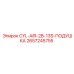 2657245755 CYL-AIR-2B-13S-ПОДУШКА Epiroc