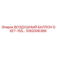 1092006366 Air Cylinder Epiroc