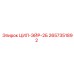 2657351892 ЦИЛ-ЭЙР-2Б Epiroc