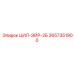 2657351900 ЦИЛ-ЭЙР-2Б Epiroc